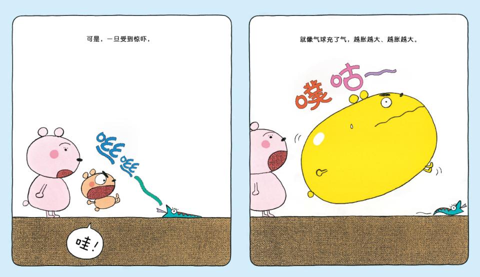 气球小熊 (04),绘本,绘本故事,绘本阅读,故事书,童书,图画书,课外阅读